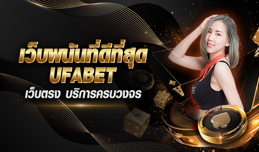 เว็บคาสิโน ไม่ผ่านเอเย่นต์